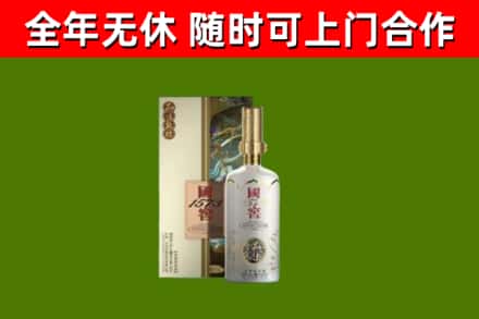 玉林市烟酒回收国窖1573.jpg