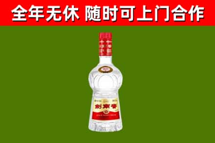 玉林市回收剑南春