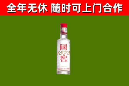 玉林市回收国窖1573