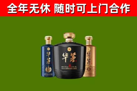 玉林市回收华茅
